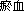 IPc