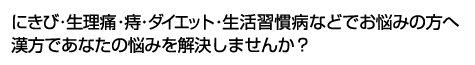 ɂсEɁE얞EKaȂǂ̑̂̕sEEE Ȃ̔Y݂܂?
